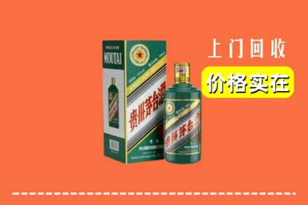 甘孜色达县回收纪念茅台酒