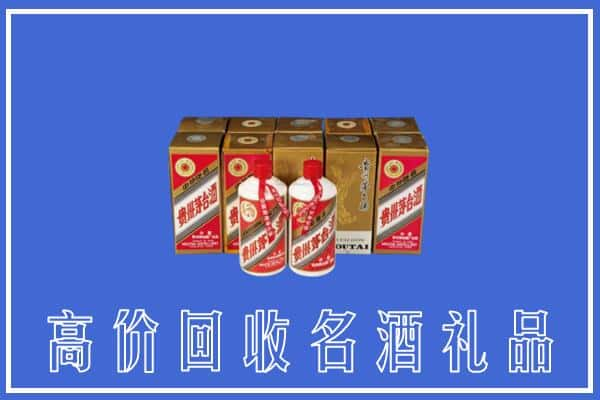 甘孜色达县回收茅台酒